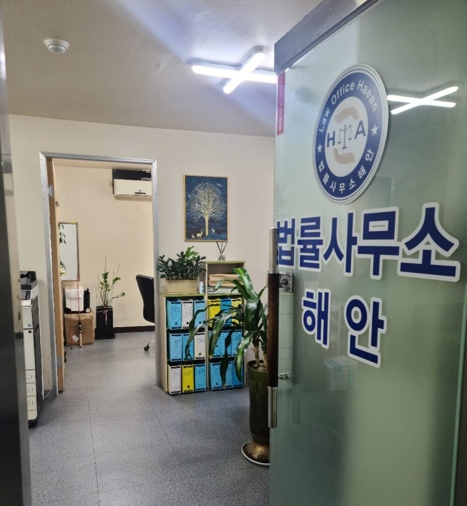 성남시 수정구 신흥1동 개인회생 추천 법률사무소 해안