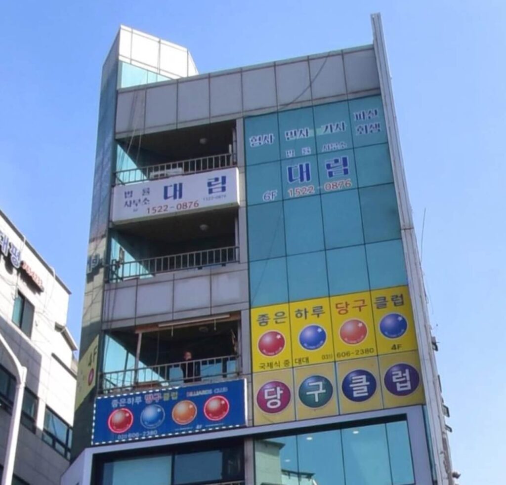성남시 중원구 중동 개인회생 추천 법률사무소 대린