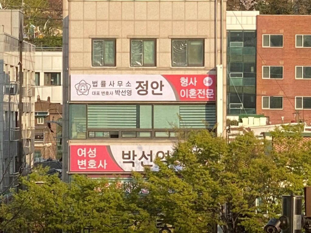 성남시 중원구 중동 개인회생 추천 법률사무소 정안