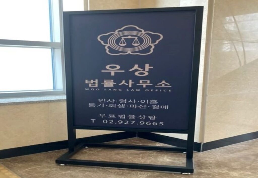 성북구 삼선동 개인회생 변호사 법무사 추천 우상법률사무소