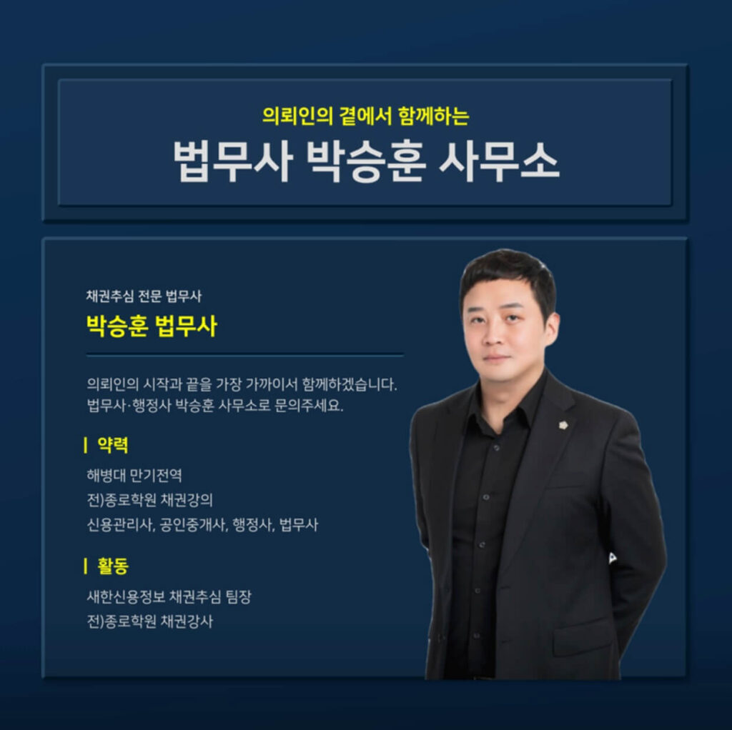 수원 권선구 세류2동 개인회생 추천 법무사 박승훈