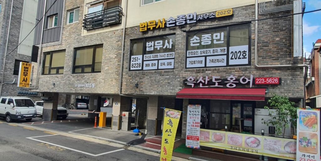 수원 장안구 율천동 개인회생 추천 법무사 손종민 사무소
