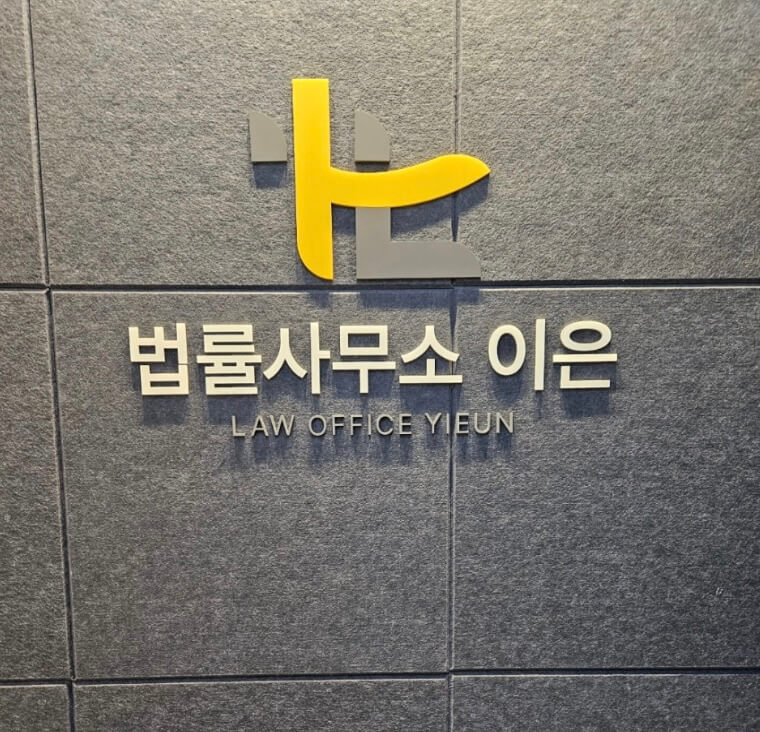 수원시 영통구 망포동 개인회생 추천 법률사무소 이은