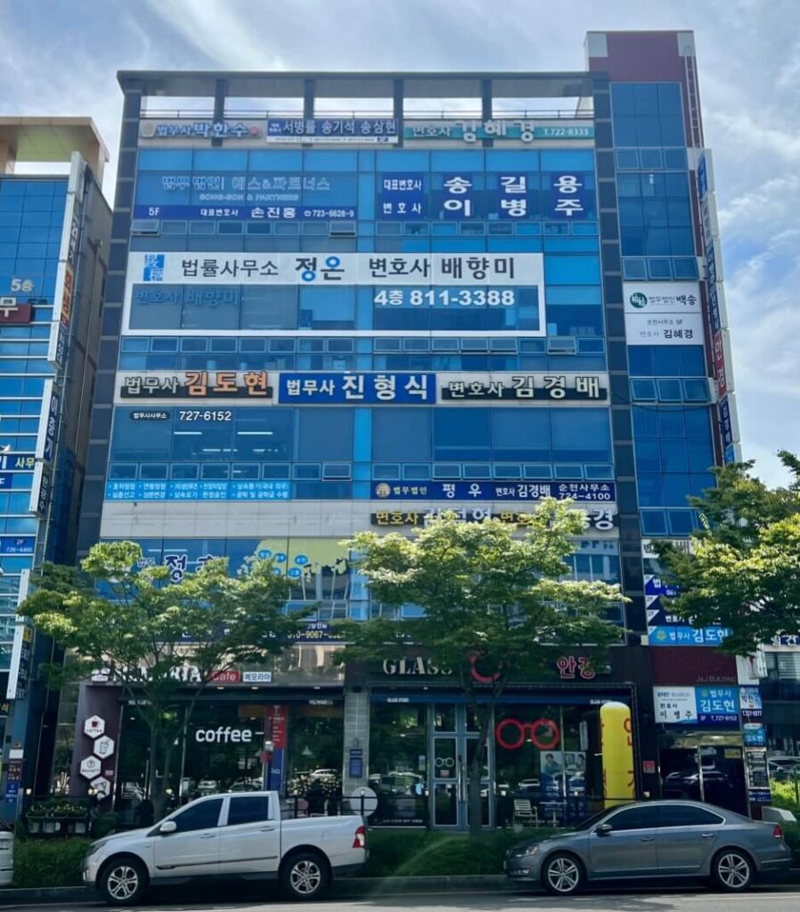 순천시 왕지동 변호사 추천 법무법인 백송