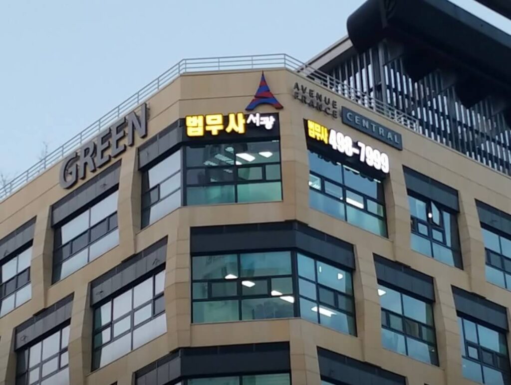 시흥시 정왕동 개인회생 추천 서광 법무사