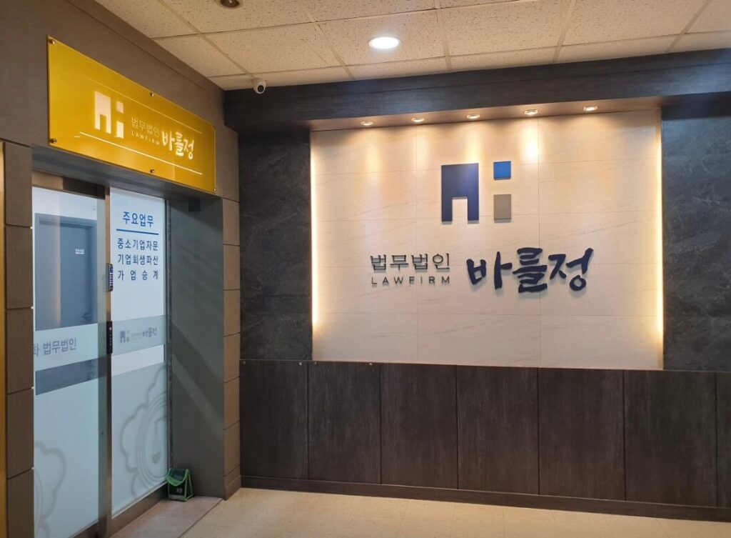 안산시 단원구 고잔동 개인회생 추천 바를정