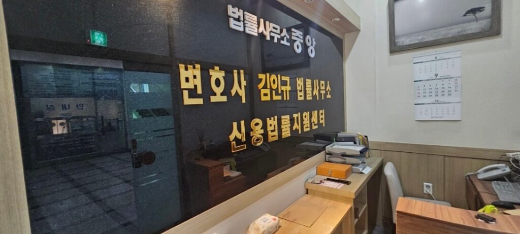 안산시 단원구 고잔동 개인회생 추천 중앙