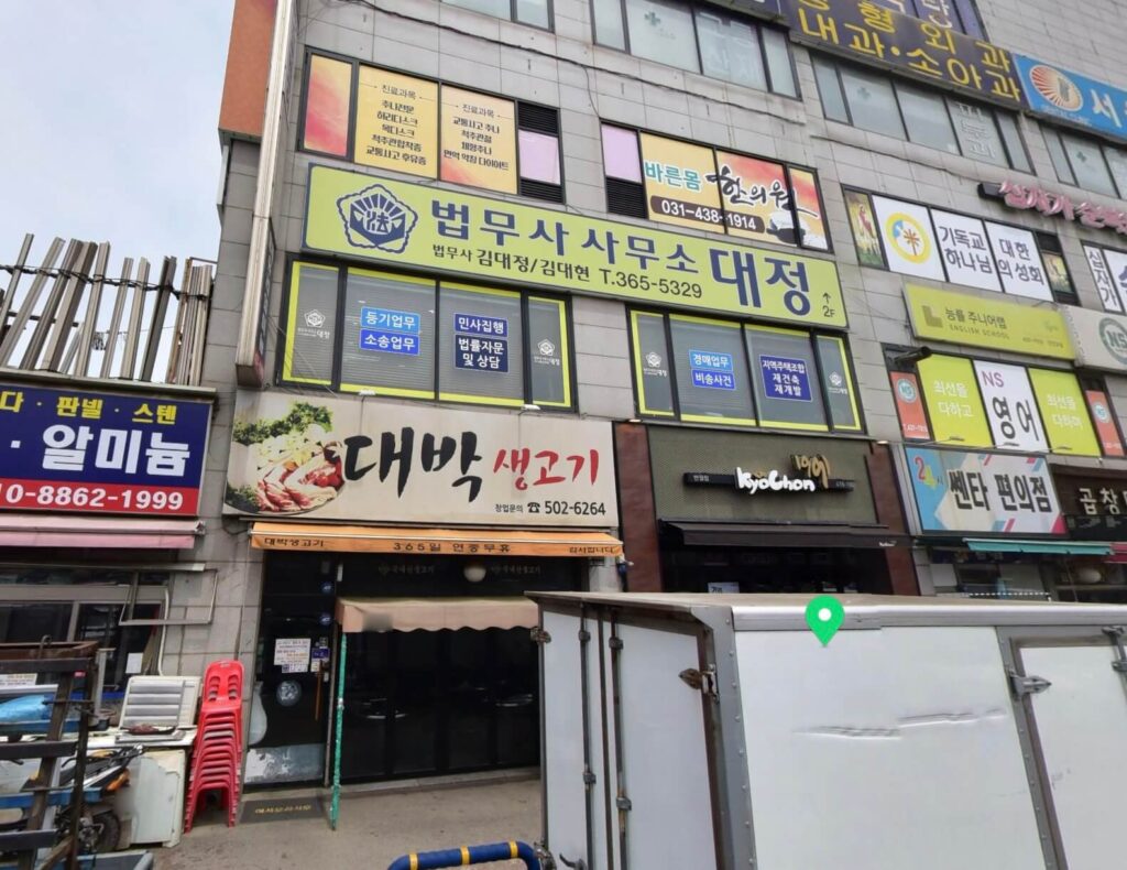 안산시 상록구 사이동 개인회생 추천 법무사 대정