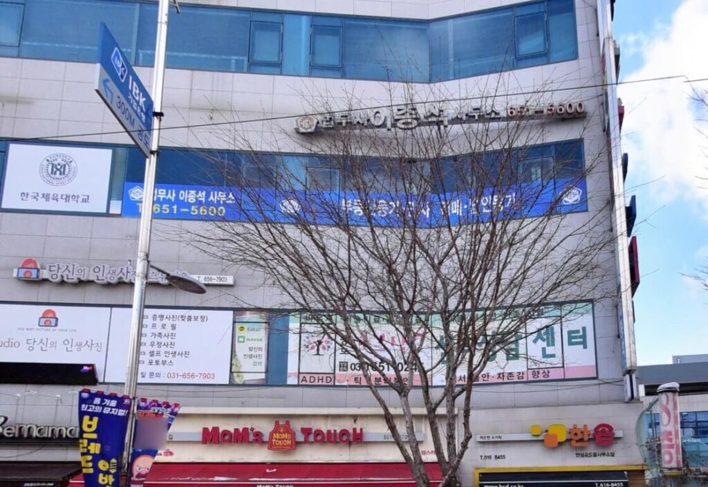 안성시 옥천동 개인회생 추천 법무사 이종석