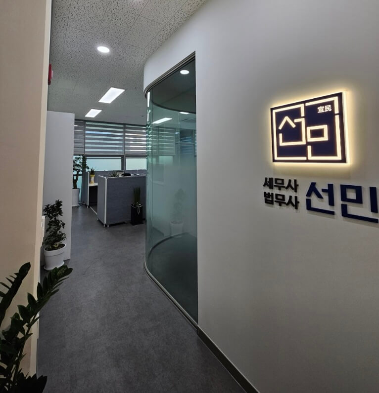 안양시 동안구 부흥동 개인회생 추천 법무사 선민