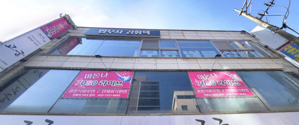 안양시 만안구 안양2동 개인회생 추천 법무사 김형택