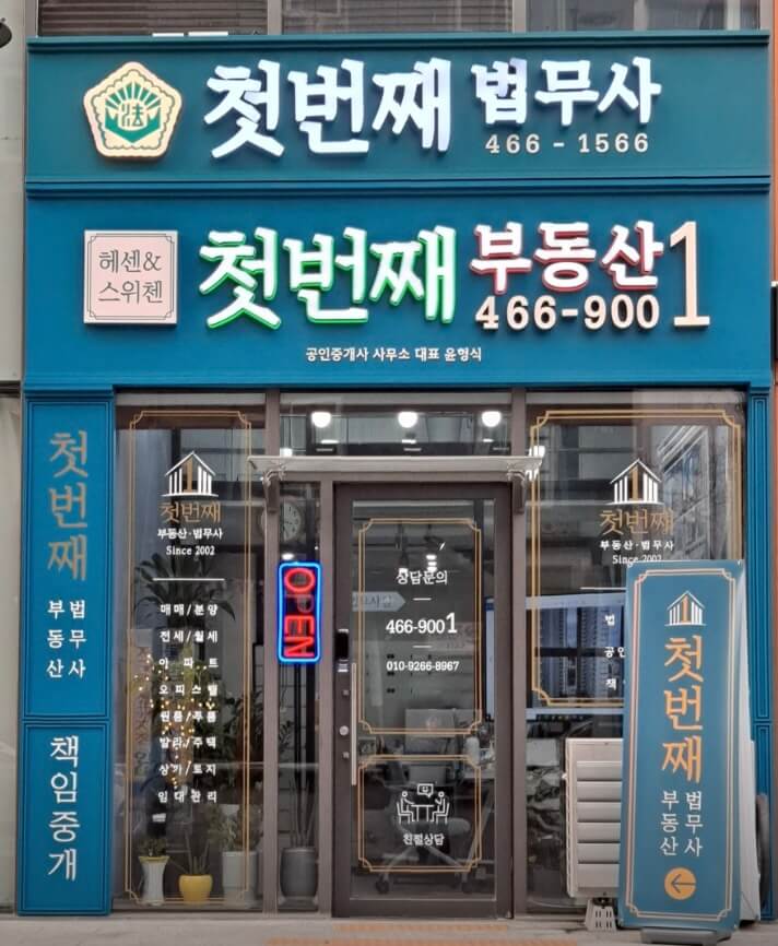 안양시 만안구 안양2동 개인회생 추천 첫번째 법무사