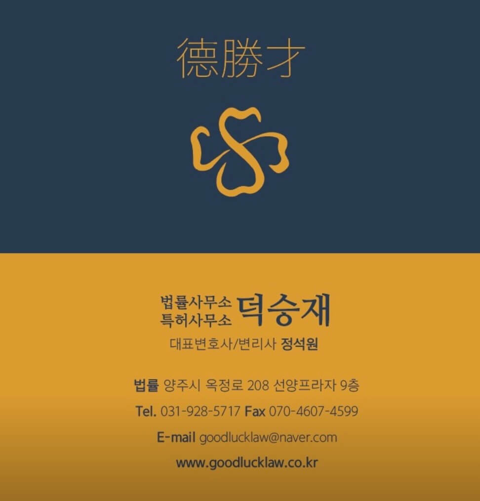 양주시 회천1동 개인회생 추천 덕승재