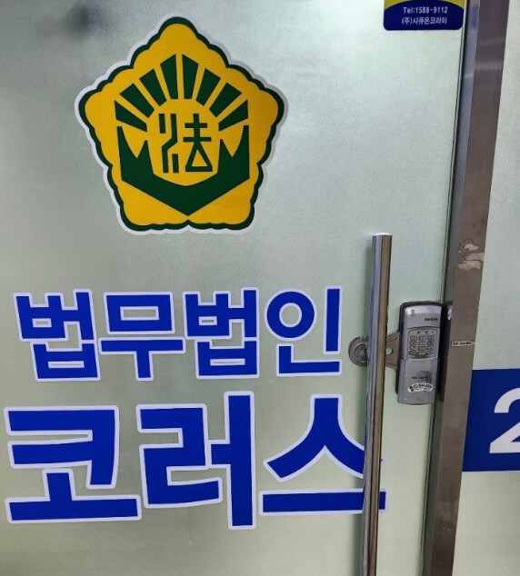 양천구 신월7동 개인회생 추천 법무법인 코러스