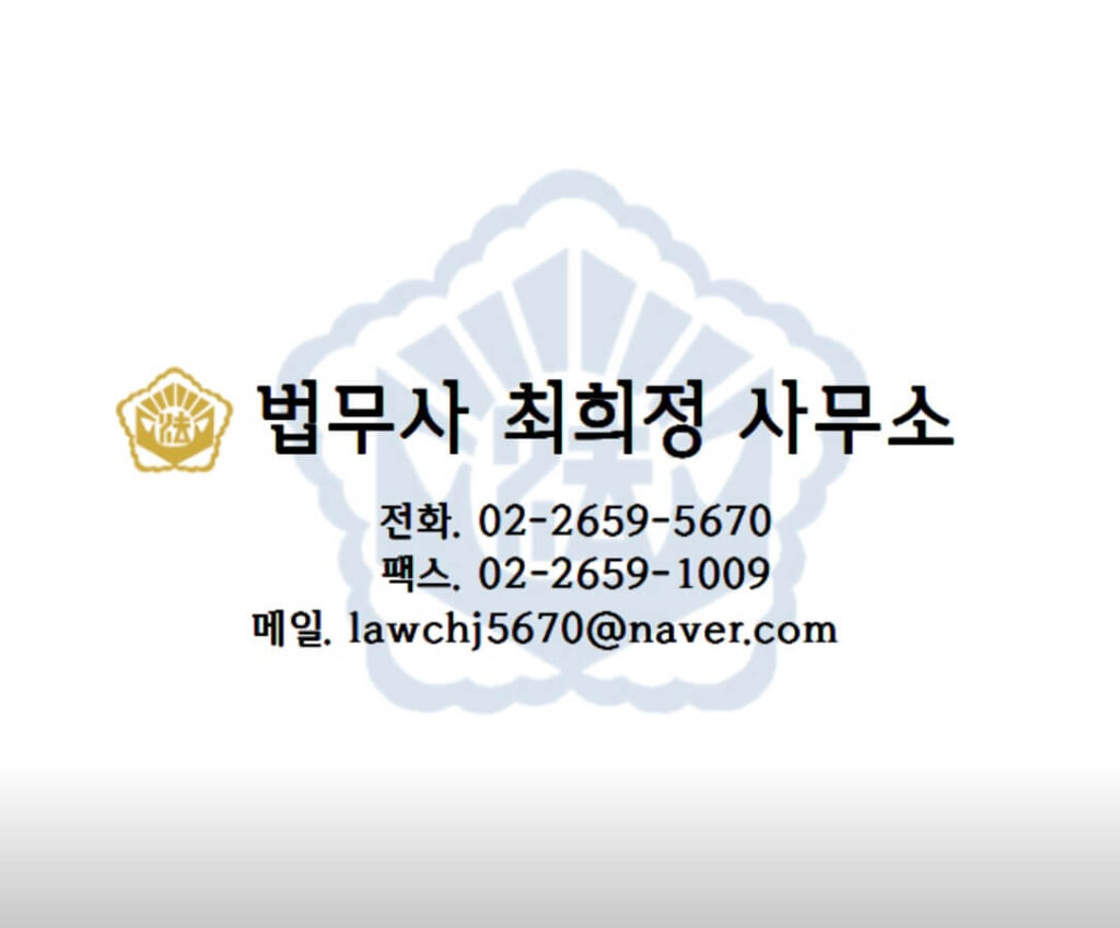 양천구 신월7동 개인회생 추천 법무사 최희정