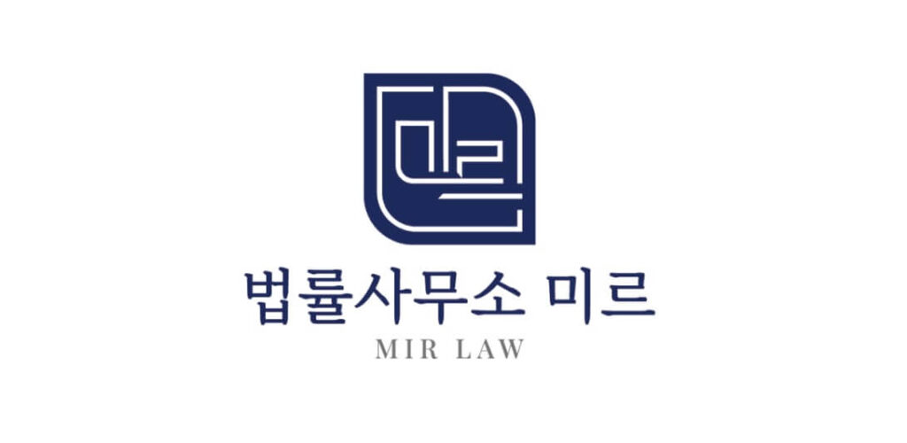 용산구 남영동 개인회생 추천 법률사무소 미르