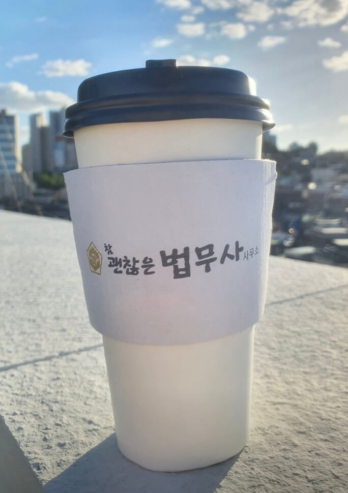 용산구 남영동 개인회생 추천 참괜찮은법무사