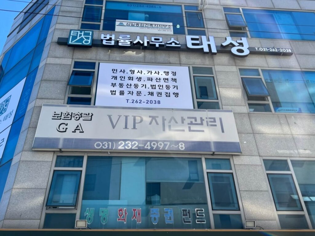 용인시 처인구 역북동 개인회생 추천 법률사무소 태성