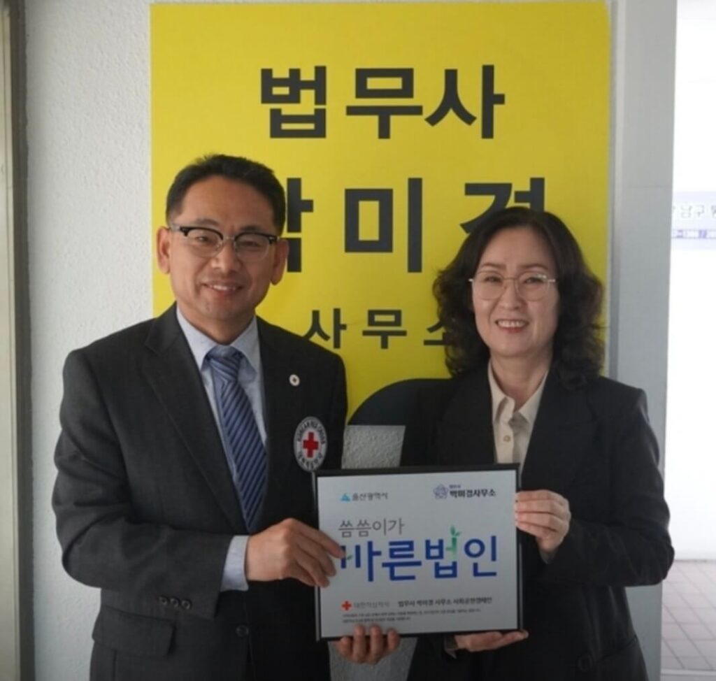 울산시 남구 삼호동 개인회생 추천 법무사 박미경