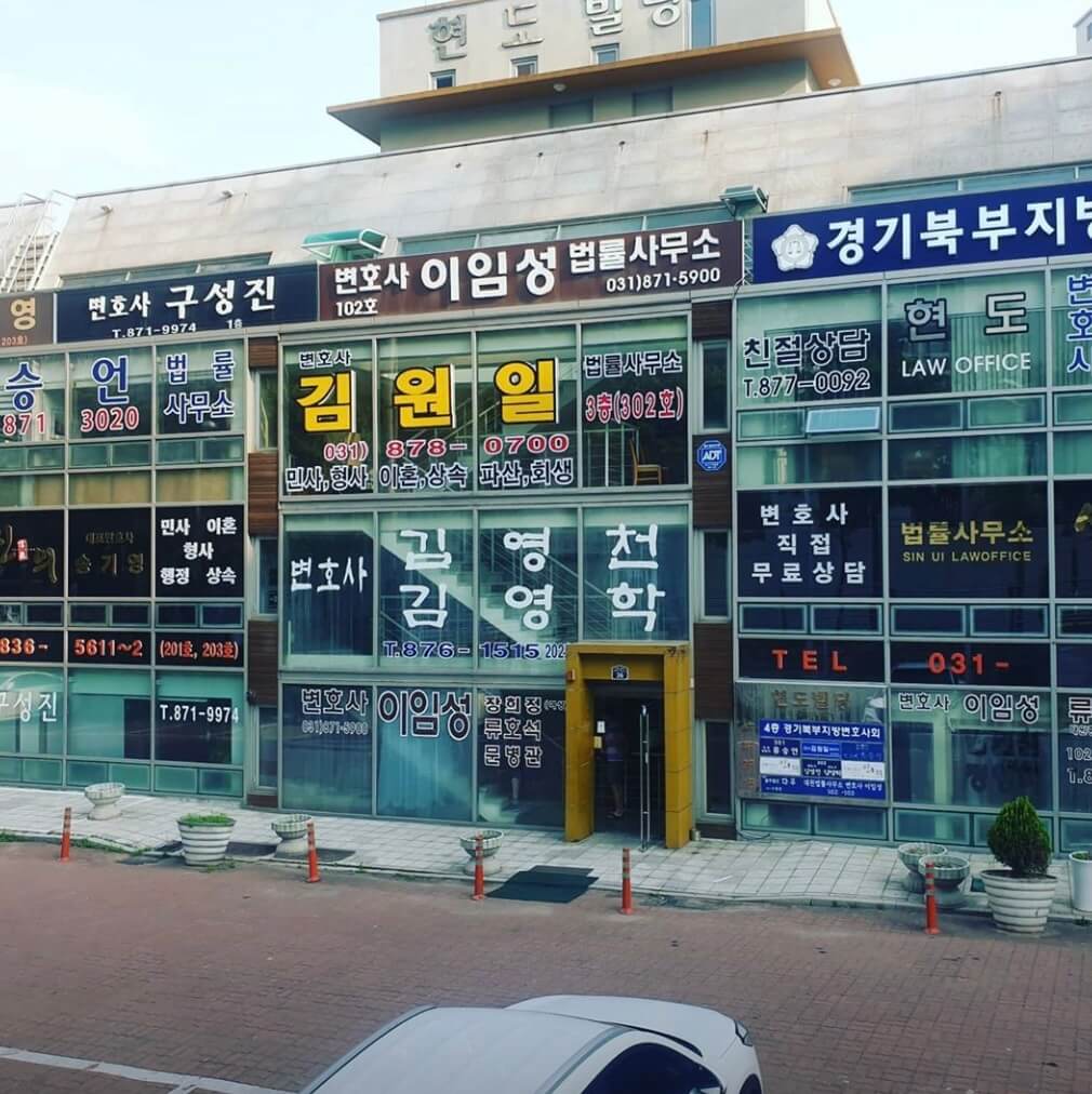의정부시 호원동 개인회생 추천 변호사 김원일