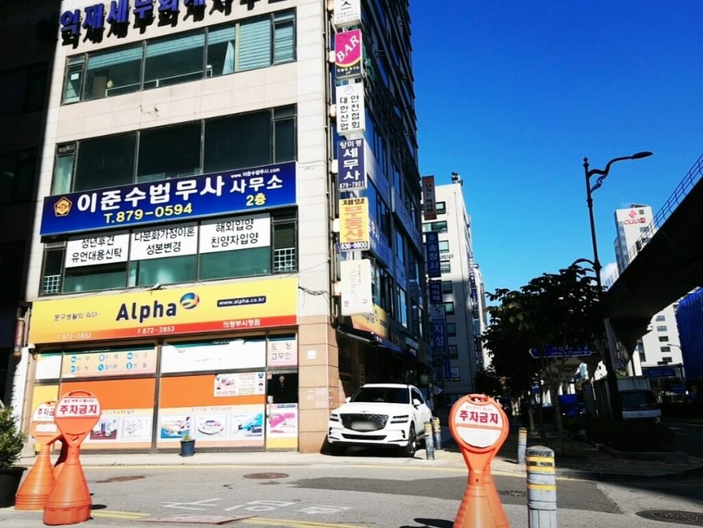 의정부시 호원동 개인회생 추천 이준수 법무사