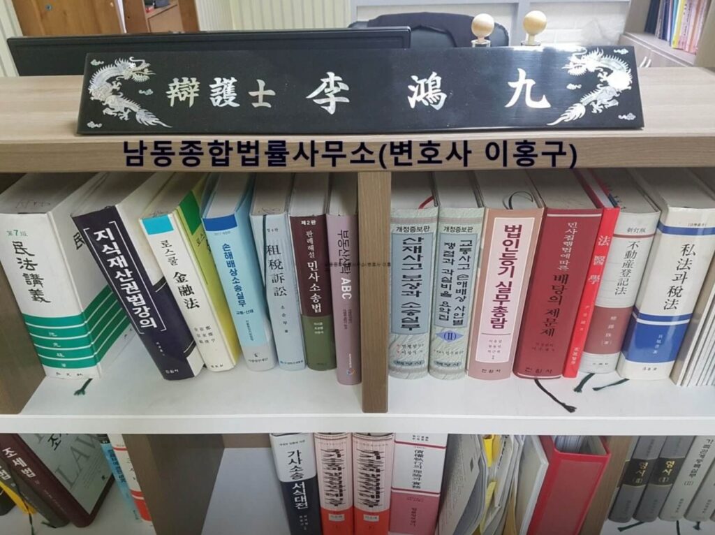 인천 남동구 구월2동 개인회생 추천 남동종합법률사무소