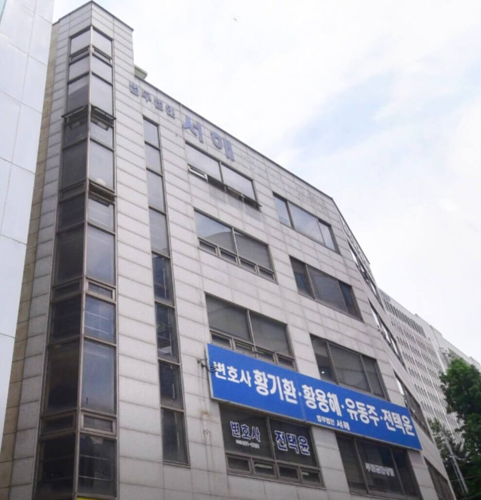 인천 동구 금창동 개인회생 추천 법무법인 서해