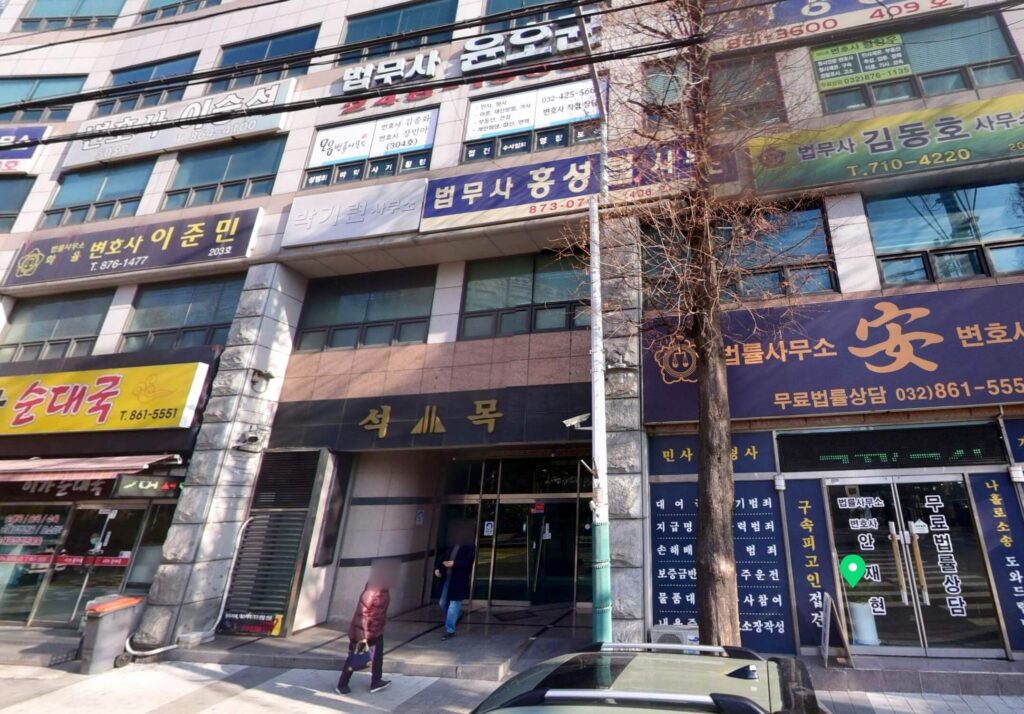 인천 연수구 송도동 개인회생 추천 법무사 홍성렬