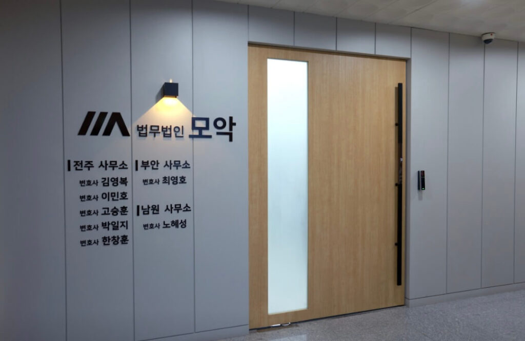 전주시 덕진구 남정동 개인회생 추천 법무법인 모악