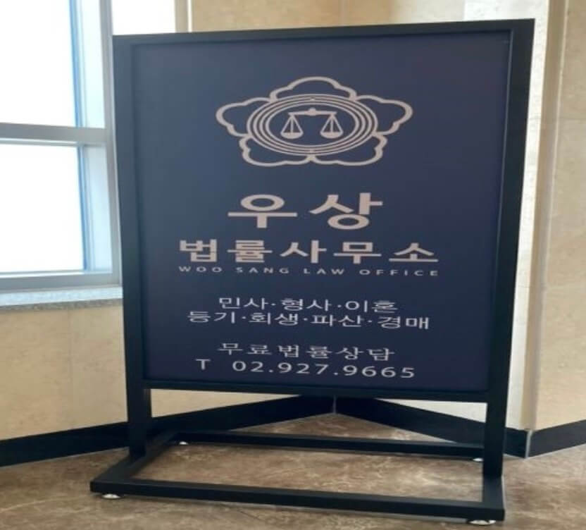 종로구 가회동 개인회생 추천 우상법률사무소