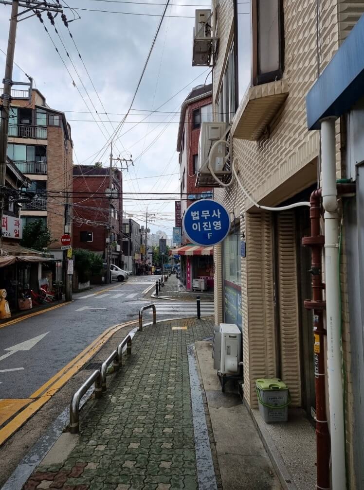 중랑구 면목동 개인회생 추천 법무사 이진영