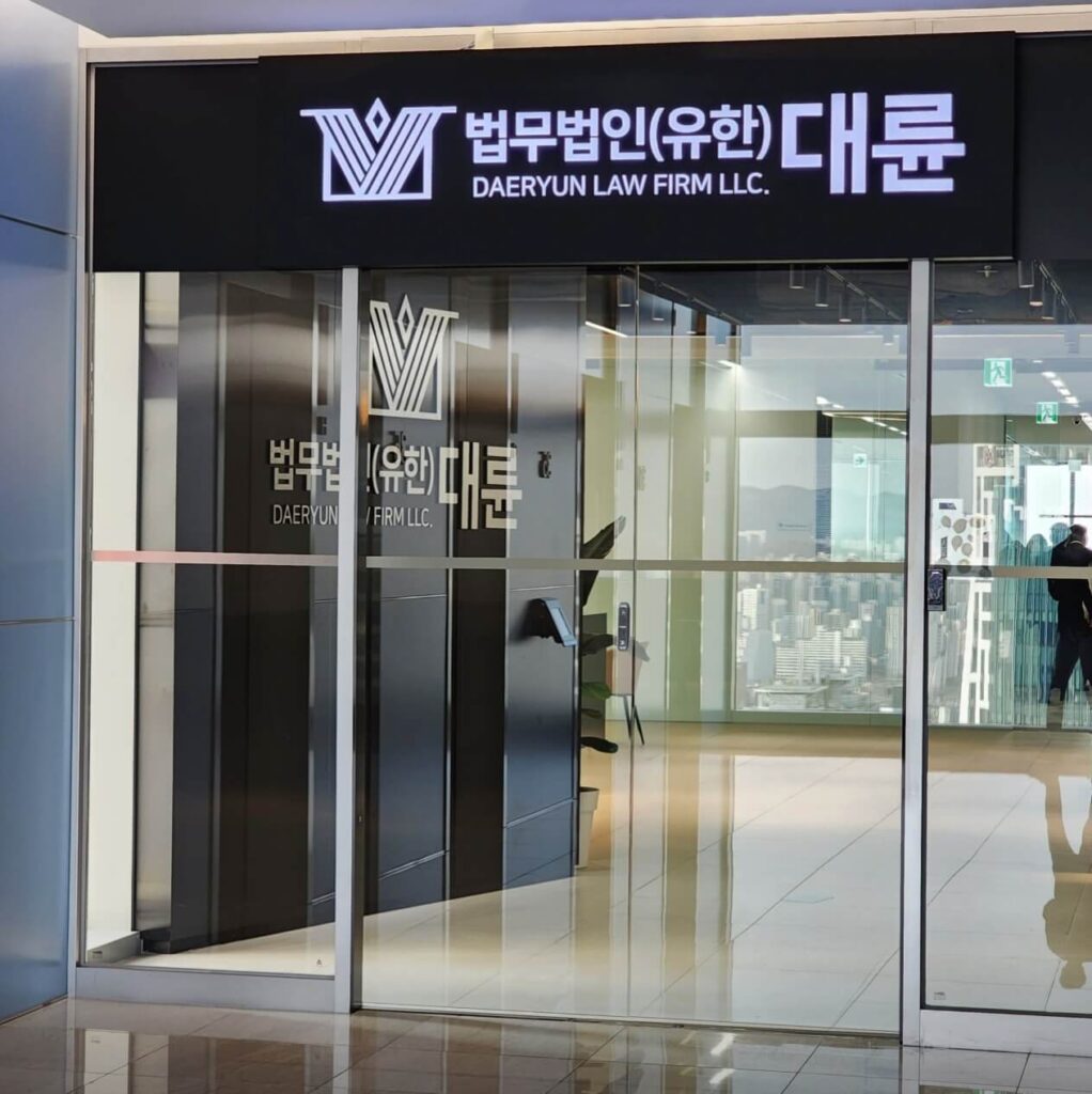 진주시 신안동 변호사 추천 법무법인 대륜