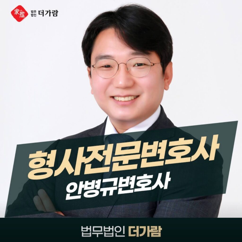 진주시 신안동 변호사 추천 법무법인 더가람