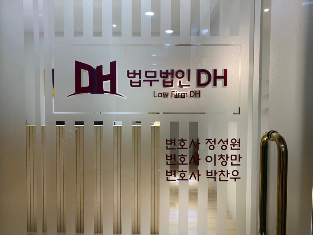 창원 마산합포구 가포동 개인회생 추천 법무법인DH