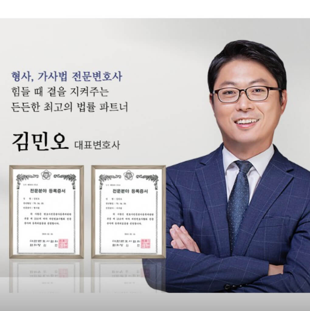 창원 마산합포구 가포동 개인회생 추천 변호사 김민오