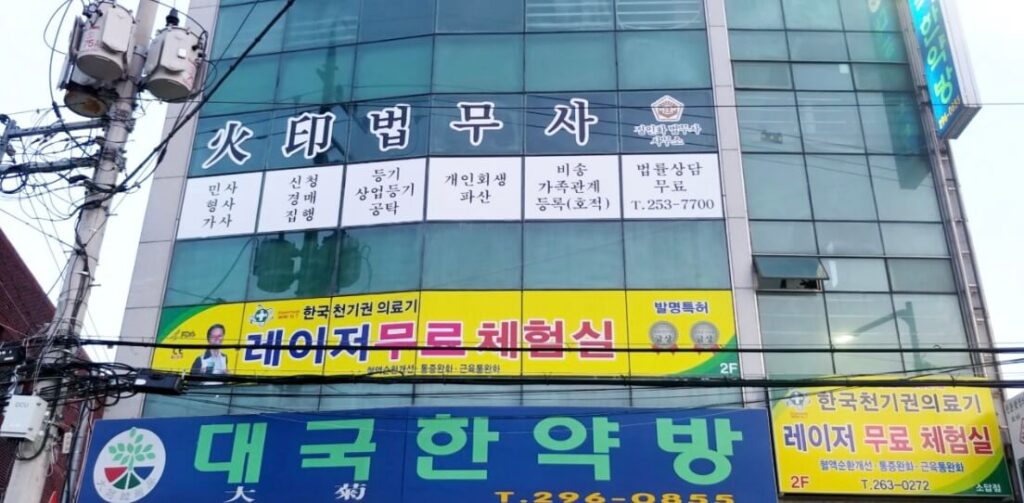창원 의창구 명곡동 개인회생 추천 화인 법무사