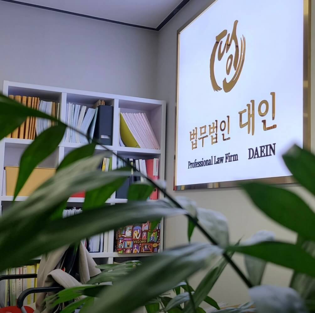 천안시 동남구 문성동 개인회생 추천 법무법인대인