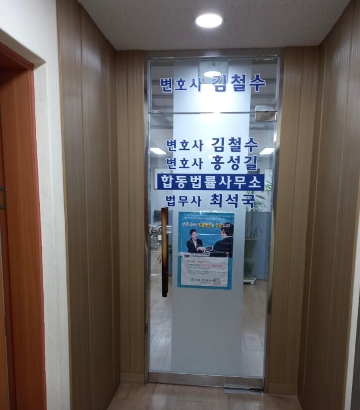 춘천시 옥천동 개인회생 추천 법무사 최석국