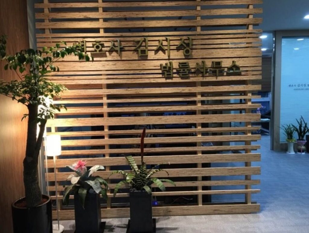 통영시 용남면 변호사 추천 김시성 법률사무소