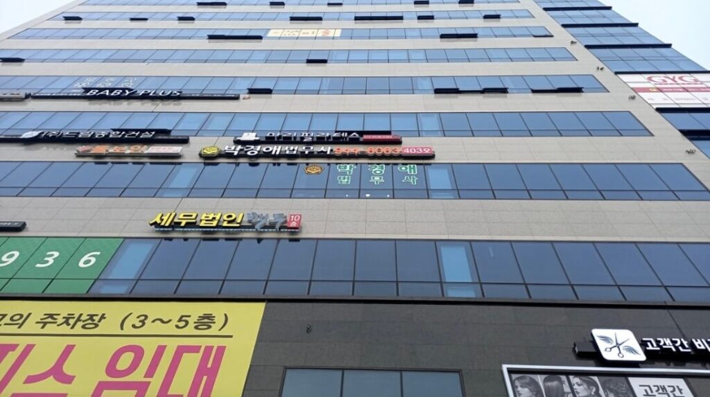 파주시 아동동 개인회생 추천 박경애 법무사