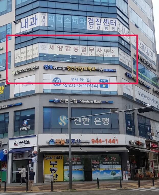 파주시 아동동 개인회생 추천 세양합동법무