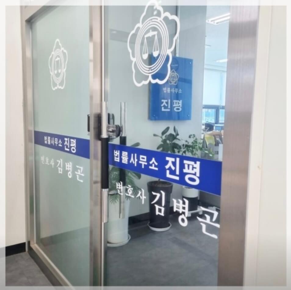 평택시 비전2동 개인회생 추천 진평