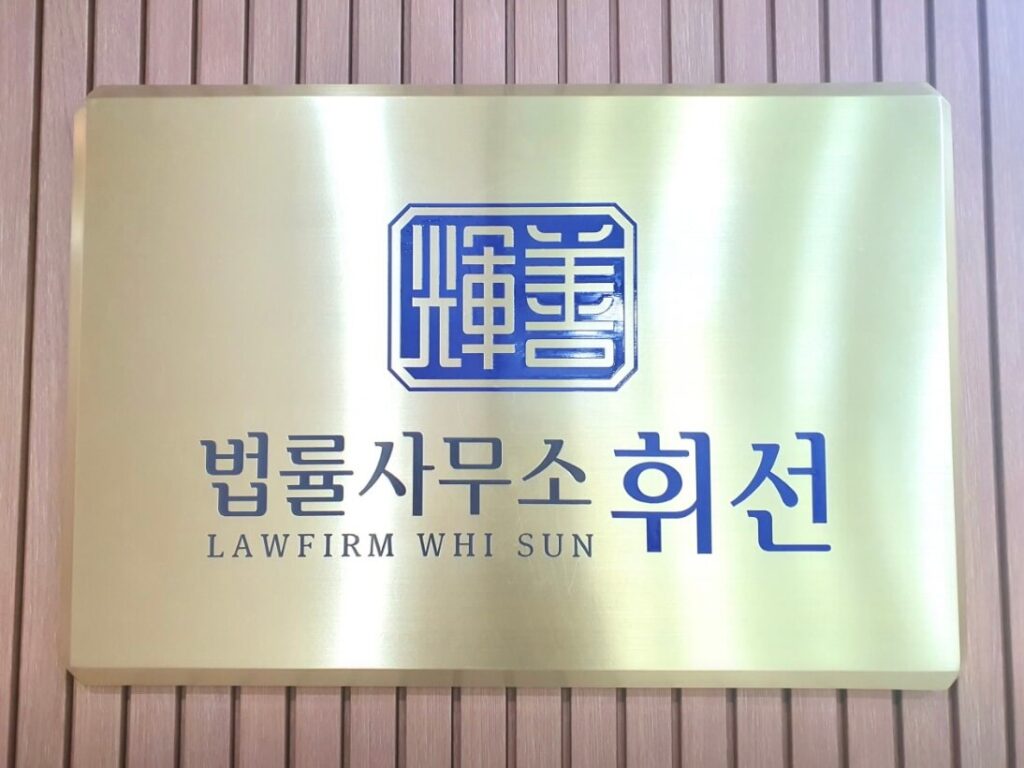 평택시 비전2동 개인회생 추천 휘선