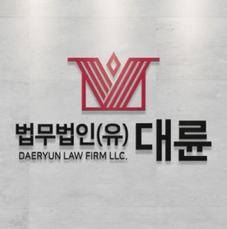 화순군 변호사 추천 법무법인 대륜