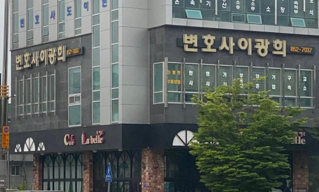 공주시 중학동 개인회생 추천 변호사 이광희