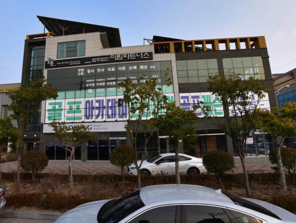 광양시 황금동 개인회생 추천 법무법인 이림