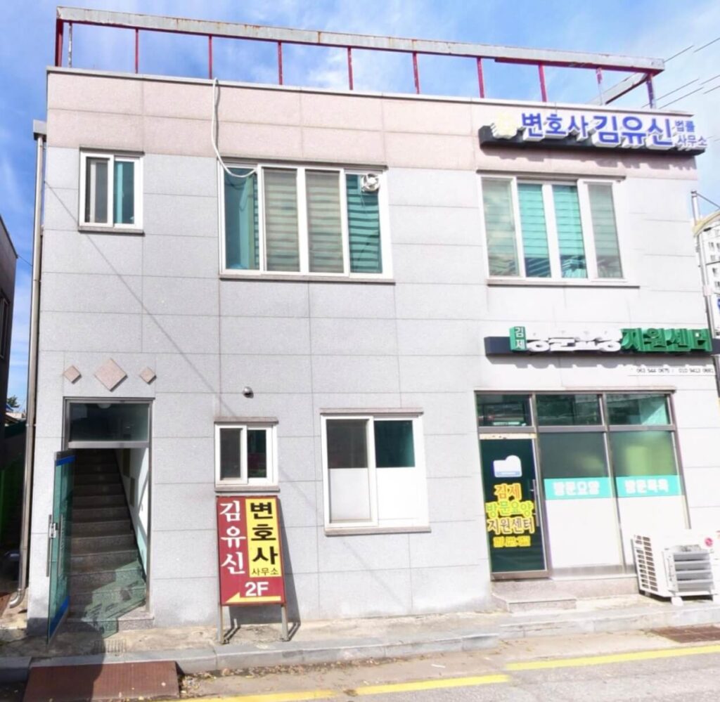 김제시 요촌동 개인회생 추천 변호사 김유신