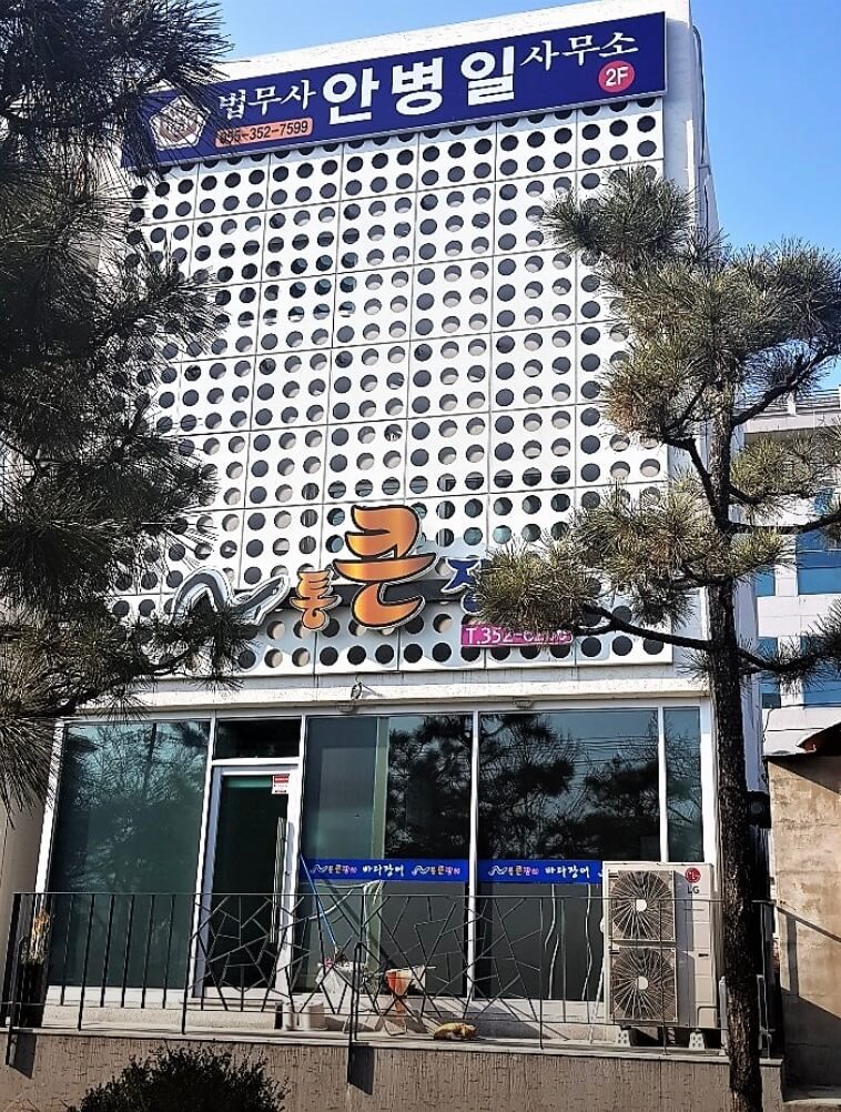 밀양시 하남읍 개인회생 추천 법무사 안병일