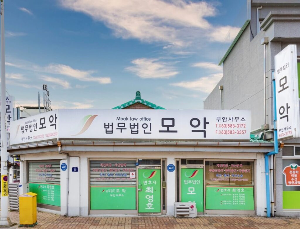 부안군 부안읍 개인회생 추천 법무법인 모악
