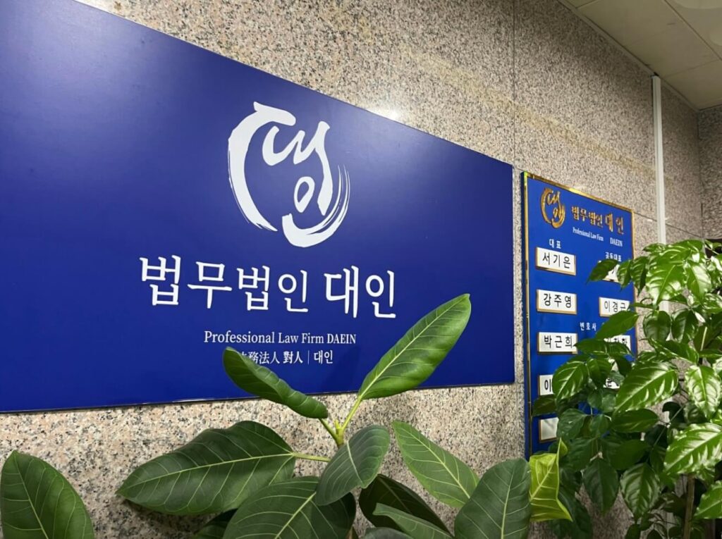 서산시 읍내동 개인회생 추천 법무법인 대인
